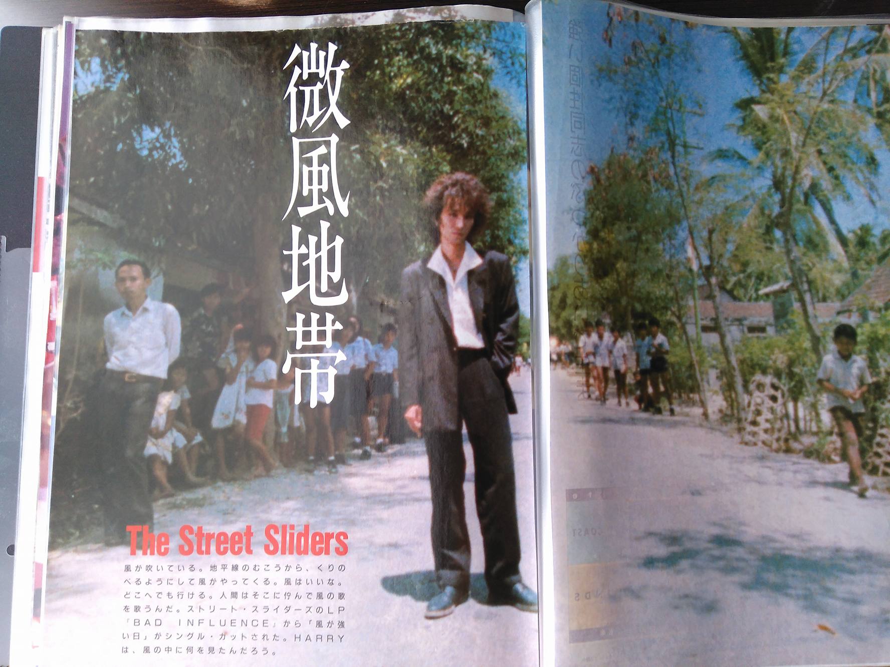 THE STREET SLIDERS (ザ・ストリートスライダーズ) | With The Music! | Takafumi Nishioka's  blog